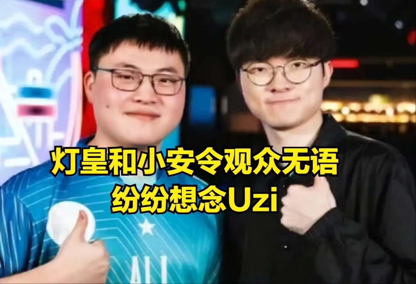 如果IG连, PL全神班, IG淘汰赛 如果IG连, PL全神班, IG淘汰赛